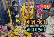 भैरव अष्टमी पर काल भैरव मंदिर में विशेष आयोजन कल... भक्तों का मंदिर में लगा तांता काल भैरव को कराया मदिरा पान