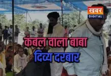 बाबा का दावा: कंबल से बीमारी का इलाज.. छिंदवाड़ा में लगा दिव्य दरबार! सैकड़ों की संख्या में पहुंच रहे लोग