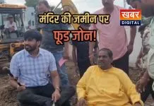 नवचंडी मंदिर की जमीन पर फूड जोन निर्माण को लेकर बवाल.. विरोध प्रदर्शन महंत बाबा गंगाराम को मिला कांग्रेस का साथ