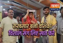 खंडवा में प्रेम की मिसाल: रुखसार बनी वंशिका, मंदिर में रचाया विवाह विशाल संग लिए सात फेरे