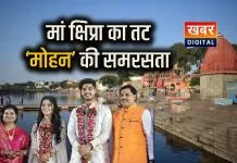 मुख्यमंत्री डॉ. मोहन यादव का समरसता संदेश... सामूहिक विवाह में करेंगे बेटे की शादी सामाजिक समरसता के साथ पुत्र अभिमन्यु का विवाह