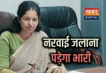 नरवाई में आग लगाने वालों पर होगी कठोर कार्रवाई... धारा 163 के तहत प्रतिबंधात्मक आदेश लागू जुर्माने की होगी कार्रवाई