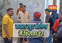 'कचरा खुद बोलेगा, मैं किसका हूं' मुहिम... खाली प्लॉटों के मालिकों पर जुर्माना कचरा फेंकने वालों पर सख्ती