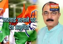 'किसानों को नरवाई जलाने पर दंड देना अनुचित' - राजकुमार खुराना पूर्व जिला कांग्रेस अध्यक्ष की मांग