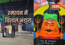 यहां होता है, जलती चिताओं के बीच भैरव बाबा का भंडारा.. इस साल भी आयोजन 12 नवंबर को भैरव अष्टमी पर मिलेगा प्रसाद