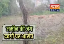 रायपुर तहसील में भ्रष्टाचार की खुली पोल, पटवारी ने घर में बैठकर बनाया पंचनामा निजी जमीन को बता दिया अतिक्रमण!