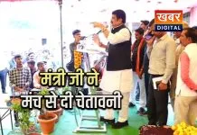 मंत्री गोविंद सिंह राजपूत ने मंच से राशन दुकान संचालक को हड़काया ग्रामीणों ने की थी शिकायत