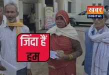 संबल योजना में बड़ा फर्जीवाड़ा.. जिंदा लोगों को किया 'मुर्दा' घोषित