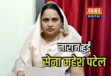कांग्रेस विधायक सेना महेश पटेल हुईं नाराज, मुख्यमंत्री, विधानसभा अध्यक्ष को लिखा पत्र मप्र स्थापना दिवस कार्यक्रम में नहीं नाम