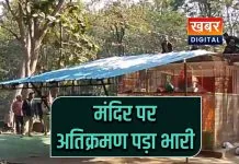 Seoni Mandir Atikraman