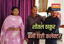 शीतल ठाकुर बनीं डिप्टी कलेक्टर... घंसौर की हैं मुख्य कार्यपालक अधिकारी बधाई देने वालों का लगा तांता