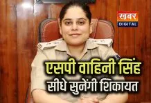 पुलिस विभाग की अनोखी पहल.. क्यूआर कोड शिकायत व्यवस्था की शुरुआत सीधे एसपी तक पहुंचेगी शिकायत