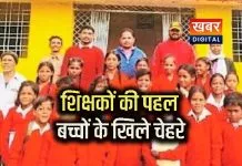 कांदावानी स्कूल के शिक्षकों की अनोखी पहल... 27 विद्यार्थियों को बांटे गर्म कपड़े बच्चों के खिल उठे चेहरे