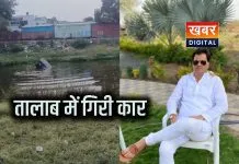 तालाब में गिरी सरपंच की कार... आंखों के सामने तलहटी में समाई घटना को देखकर दहला दिल