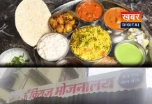 भोपाल में वाजिब दाम पर भोजन का स्थान.... जहांगीराबाद का 'ओम विराज भोजनालय' यहां मिलती है स्वादिष्ट, सस्ती थाली