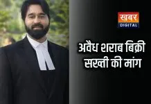 अवैध शराब बिक्री पर सख्ती की मांग, अधिवक्ता अभिनव कटारे ने मुख्यमंत्री व कलेक्टर को भेजा पत्र अजमानती अपराध बनाए जाने की प्रमुख मांग