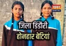 डिंडौरी की दो ‘फुटबॉल शेरनियां’... अब राष्ट्रीय मैदान पर दिखाएंगी दम जिले का किया नाम ऊंचा