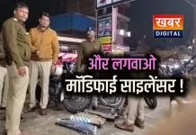 बुलेट पर साइलेंसर लगाना पडा महंगा... यातायात पुलिस और कोतवाली पुलिस ने की बड़ी कार्रवाई ऑटो पार्ट्स की दुकान से 10 साइलेंसर जब्त