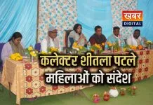 ग्राम झिंझरई की ग्राम चौपाल में पहुंची कलेक्टर शीतला पटले... इस बात पर हुई खुश आजीविका मिशन की महिलाओं से की चर्चा