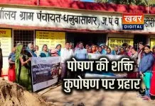 पोषण की शक्ति से कुपोषण पर प्रहार... धनुवासागर में फोर्टीफाइड परियोजना से जागी सेहत की समझ