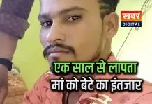 एक साल से लापता बेटे की तलाश में भटक रही मां... नाकाम लखनादौन पुलिस 1 साल में एक युवक को ढूंढ पाने में असफल