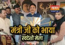 स्वदेशी मेले में प्रभारी मंत्री नरेंद्र शिवाजी पटेल ने खरीदी श्रीमद् भगवद्गीता स्वदेशी वस्तुओं को बढ़ावा देने की बात