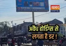 छिंदवाड़ा में जानलेवा अवैध होर्डिंग्स का जिम्मेदार कौन... कई घटनाओं के बाद भी जिम्मेदार मौन क्या दुर्घटना का कर रहे हैं इंतजार ?