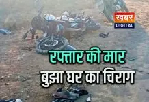 स्कूल की घंटी से पहले बुझ गया घर का चिराग... निलंबित शिक्षक की दर्दनाक मौत