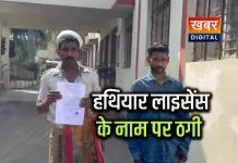 इंदौर हथियार लाइसेंस के नाम पर ठगी का आरोप... पीड़ित ने एसपी से लगाई न्याय की गुहार हजारों रुपये की ठगी का गंभीर मामला