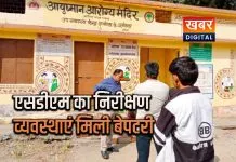 कट्ठीवाड़ा विकासखंड में व्यवस्थाओं की खुली पोल... SDM ने किया निरीक्षण गंभीर लापरवाही हुई उजागर