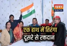 एक हाथ में तिरंगा, दूसरे हाथ से 108 ने किया रक्तदान रक्तक्रांति सम्मान से नवाजे गए रक्तवीर