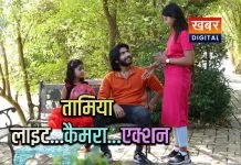 तामिया की वादियों में गूंज रहा है लाइट...कैमरा...एक्शन, तामिया-पातालकोट में शुरू हुई शूटिंग