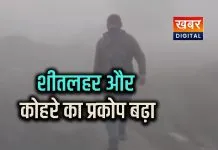 cold wave and fog have intensified.