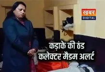 ठिठुरती रात में प्रशासन की गर्माहट... कलेक्टर अंजू भदौरिया का आधी रात नगर भ्रमण गरीबों-परिक्रमावासियों के लिए राहत की ढाल