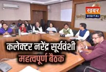 कलेक्टर नरेन्द्र कुमार सूर्यवंशी ने की समीक्षा... पीपीपी मोड पर मेडिकल कॉलेज शिलान्यास कार्यक्रम
