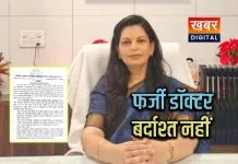 कलेक्टर नीतू माथुर का सख्त आदेश... आलीराजपुर में फर्जी डॉक्टरों पर बड़ी कार्रवाई