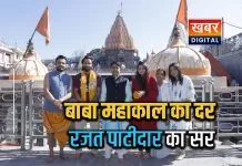 भारतीय क्रिकेटर रजत पाटीदार ने किए भगवान श्री महाकालेश्वर के दर्शन मंदिर समिति ने किया स्वागत