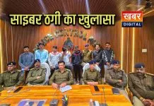 7 माह में फर्जी खाते से 10 करोड़ रुपये का ट्रांजेक्शन... साइबर ठगी का खुलासा