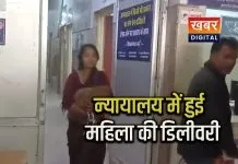 महिला की न्यायालय परिसर में हुई डिलीवरी.. बच्चे का नाम रखेंगे 'वकील' महिला का पति 3 माह से जेल में बंद