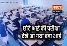 छोटे भाई की जगह परीक्षा देने आया था बड़ा भाई... कॉलेज की परीक्षा में आया नकली परीक्षार्थी पीएमश्री महाविद्यालय का मामला