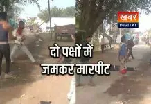 पुरानी रंजिश में दो पक्षों में खूनी संघर्ष, 5 घायल... मारपीट का वीडियो भी आया सामने