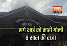 सगे भाई को मारी गोली... दोषी को 8 वर्ष के सश्रम कारावास की सजा