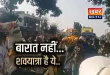 बैंड-बाजा बारात नहीं अंतिम यात्रा है ये... मृतक काशीराम की इच्छा को किया पूरा अंतिम यात्रा में हुआ जमकर डांस
