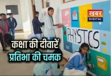कक्षा की दीवारों से निकली प्रतिभा की चमक... शाहपुर स्कूल में छात्र-छात्राओं ने चित्रकला से रचा प्रेरणादायी संसार