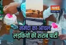 मां नर्मदा के आंचल में नशे का जश्न!... नाबालिगों लड़कियों का ‘शराबी बर्थडे’ वीडियो वायरल कटघरे में शराबबंदी और निगरानी तंत्र