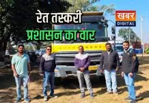 अंधेरे की आड़ में चल रही रेत तस्करी पर प्रशासन का वार.. अवैध रेत बरामद