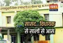 स्वास्थ्य सुविधाओं के लिए जनता परेशान... सालों से जीत रहे सांसद और विधायक सांसद फग्गन सिंह कुलस्ते, विधायक योगेंद्र सिंह बाबा का क्षेत्र