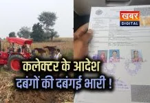 महीनों से जमीन सीमांकन को भटक रही बुजुर्ग महिला... पटवारी और RI को दबंगों का खौफ ! कलेक्टर के निर्देशों की उड़ा रहे धज्जियां