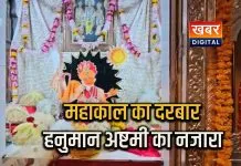 महाकाल परिसर में बाबा बालविजय हनुमान मंदिर में हनुमान अष्टमी महोत्सव की धूम