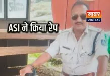 ट्रैफिक ASI पर बलात्कार का मामला दर्ज... पीड़िता को दी जान से मारने की धमकी लोक-लाज के डर से पीड़िता रही चुप